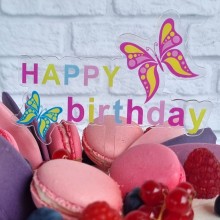 Топпер "Happy Birthday" прозрачный с бабочками